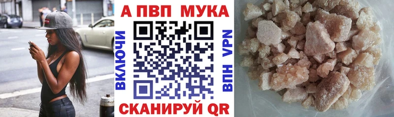 Alpha PVP Соль  Лаишево 