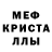 МДМА кристаллы Mani Monro