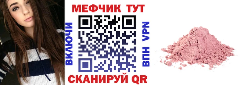 Меф мука закладка Лаишево